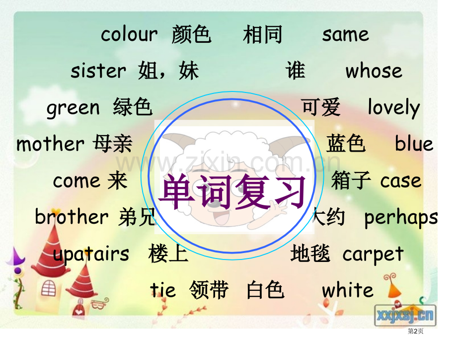 新概念英语第册Lesson(2)省公共课一等奖全国赛课获奖课件.pptx_第2页