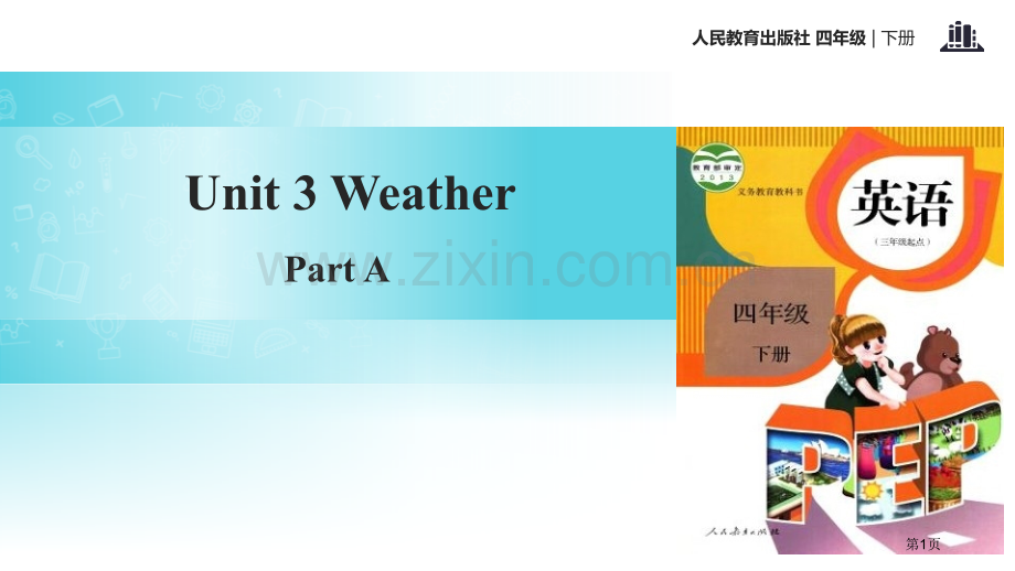 WeatherPart-A省公开课一等奖新名师优质课比赛一等奖课件.pptx_第1页