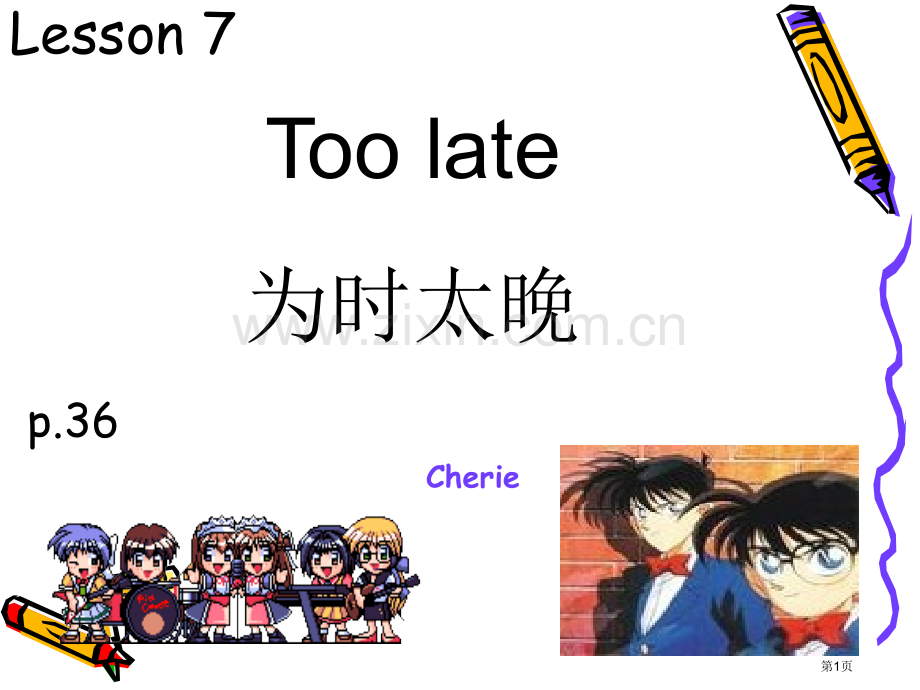 新概念英语第二册lesson7单词课文课后题省公共课一等奖全国赛课获奖课件.pptx_第1页