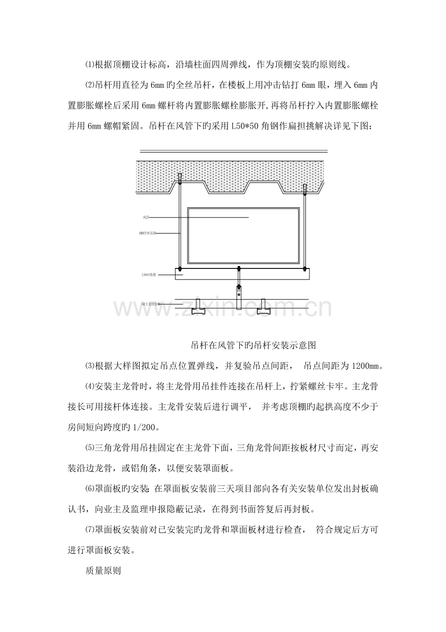 机房基础综合施工标准工艺.docx_第2页