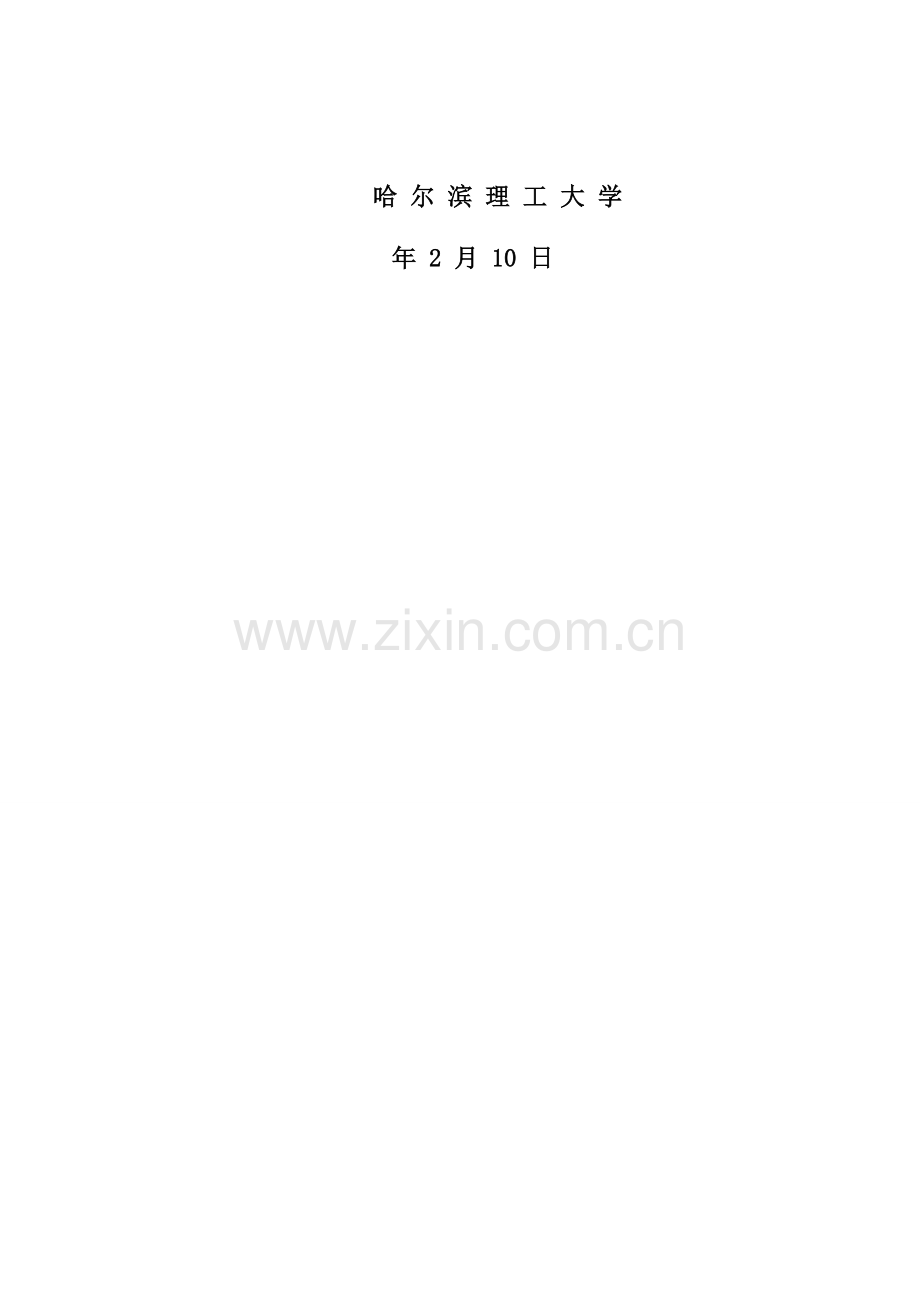 论产品质量监管制度的完善范本样本.doc_第2页
