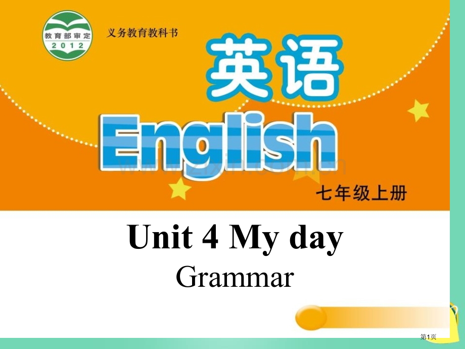 My-dayGrammar.pptx_第1页