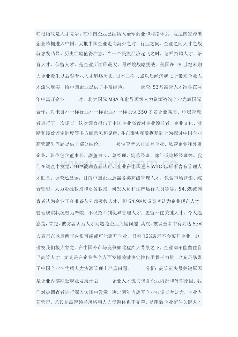 经典建筑公司优质项目经理岗位基础职责.docx_第1页