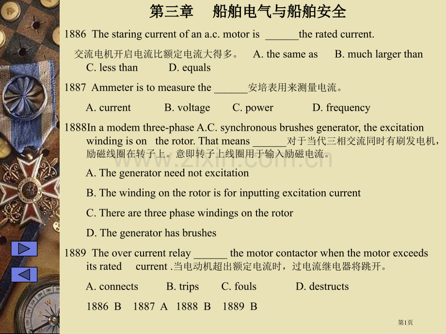 轮机英语多媒体省公共课一等奖全国赛课获奖课件.pptx_第1页
