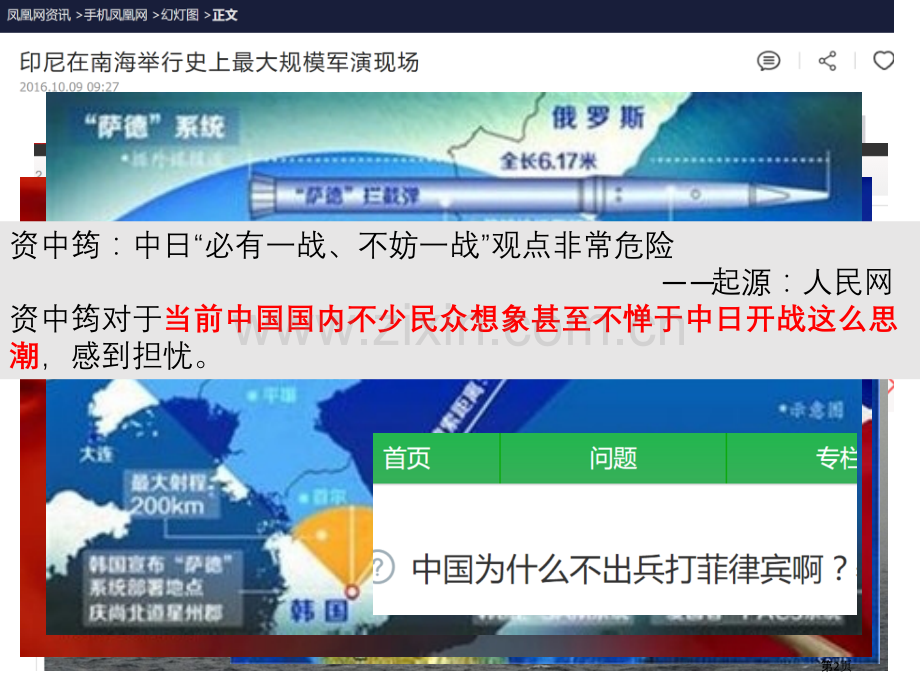 第一次世界大战市公开课一等奖百校联赛获奖课件.pptx_第2页