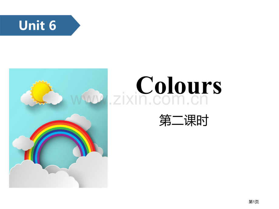 Colours省公开课一等奖新名师比赛一等奖课件.pptx_第1页
