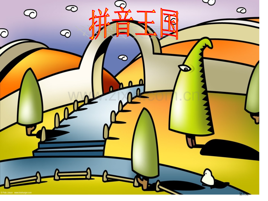 详细拼音教学aoe省公共课一等奖全国赛课获奖课件.pptx_第1页