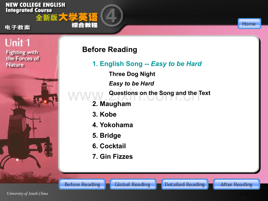 全新版大学英语第二版bookunit市公开课一等奖百校联赛特等奖课件.pptx_第1页