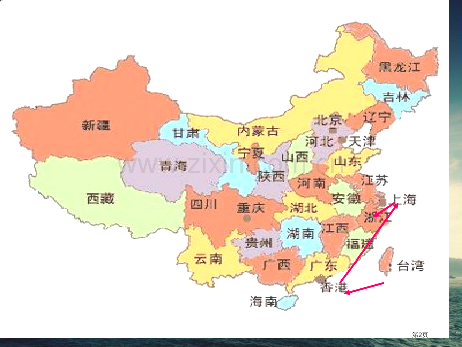 跨越海峡的生命桥课件9省公开课一等奖新名师优质课比赛一等奖课件.pptx_第2页