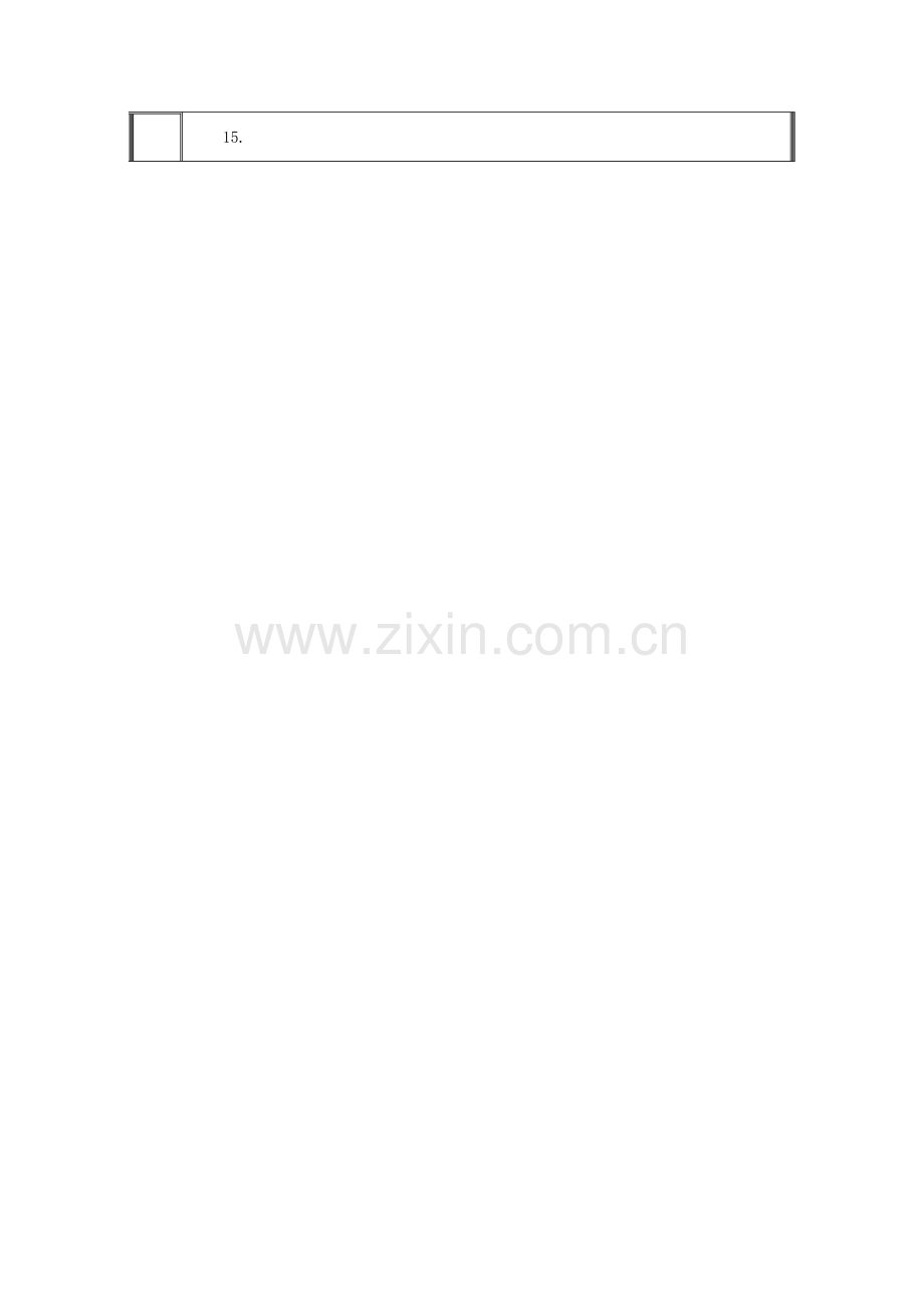技术质量科长岗位职责样本.doc_第2页