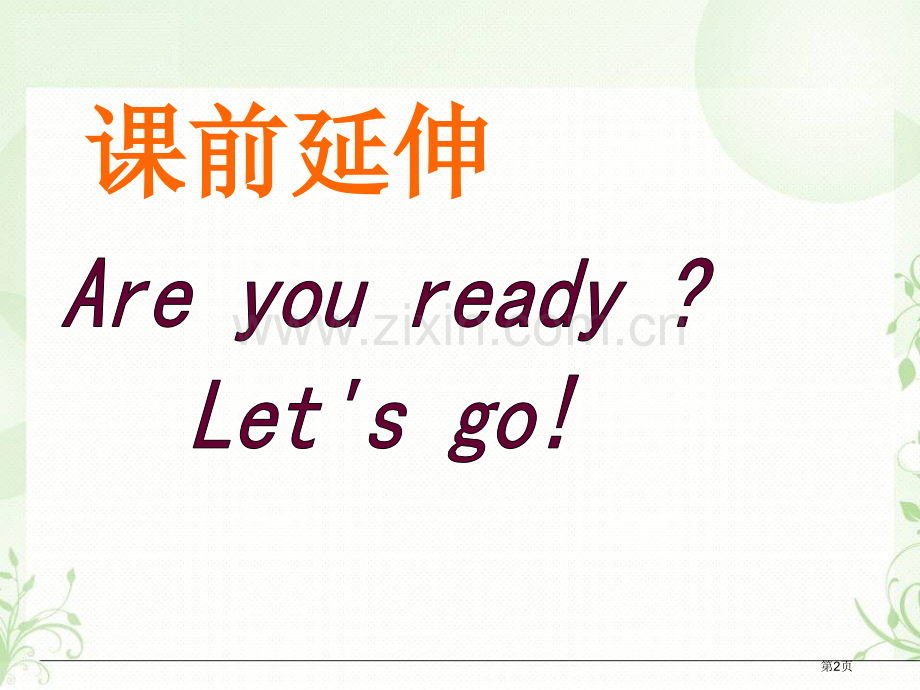 We-start-work-at-nine-o'clock省公开课一等奖新名师优质课比赛一等奖课件.pptx_第2页
