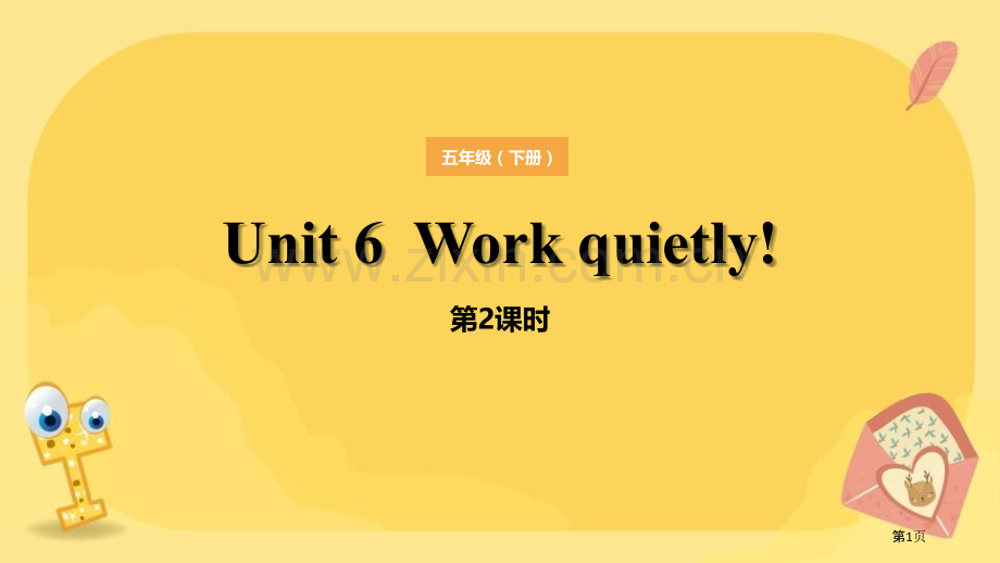 Work-quietly!省公开课一等奖新名师优质课比赛一等奖课件.pptx_第1页