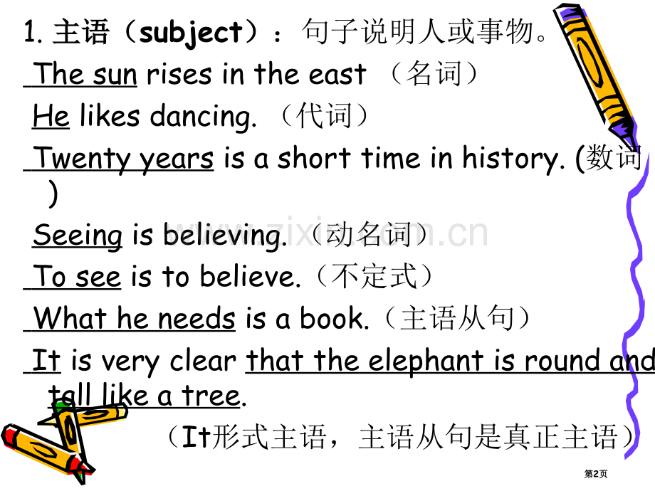 英语句子结构分析.省公共课一等奖全国赛课获奖课件.pptx_第2页