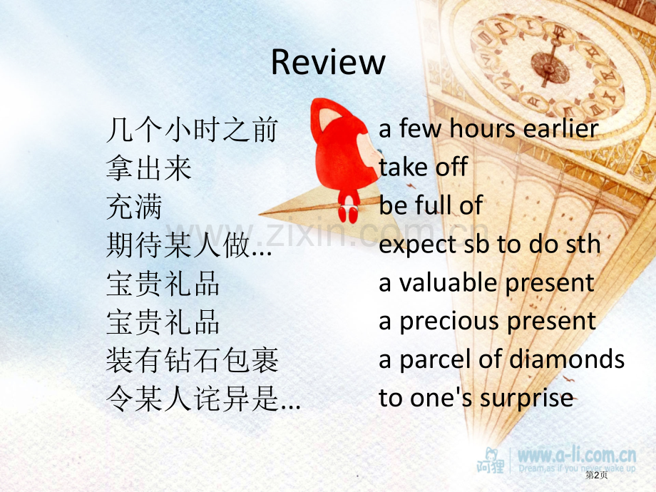 新概念英语第二册lesson8Thebestandtheworst省公共课一等奖全国赛课获奖课件.pptx_第2页