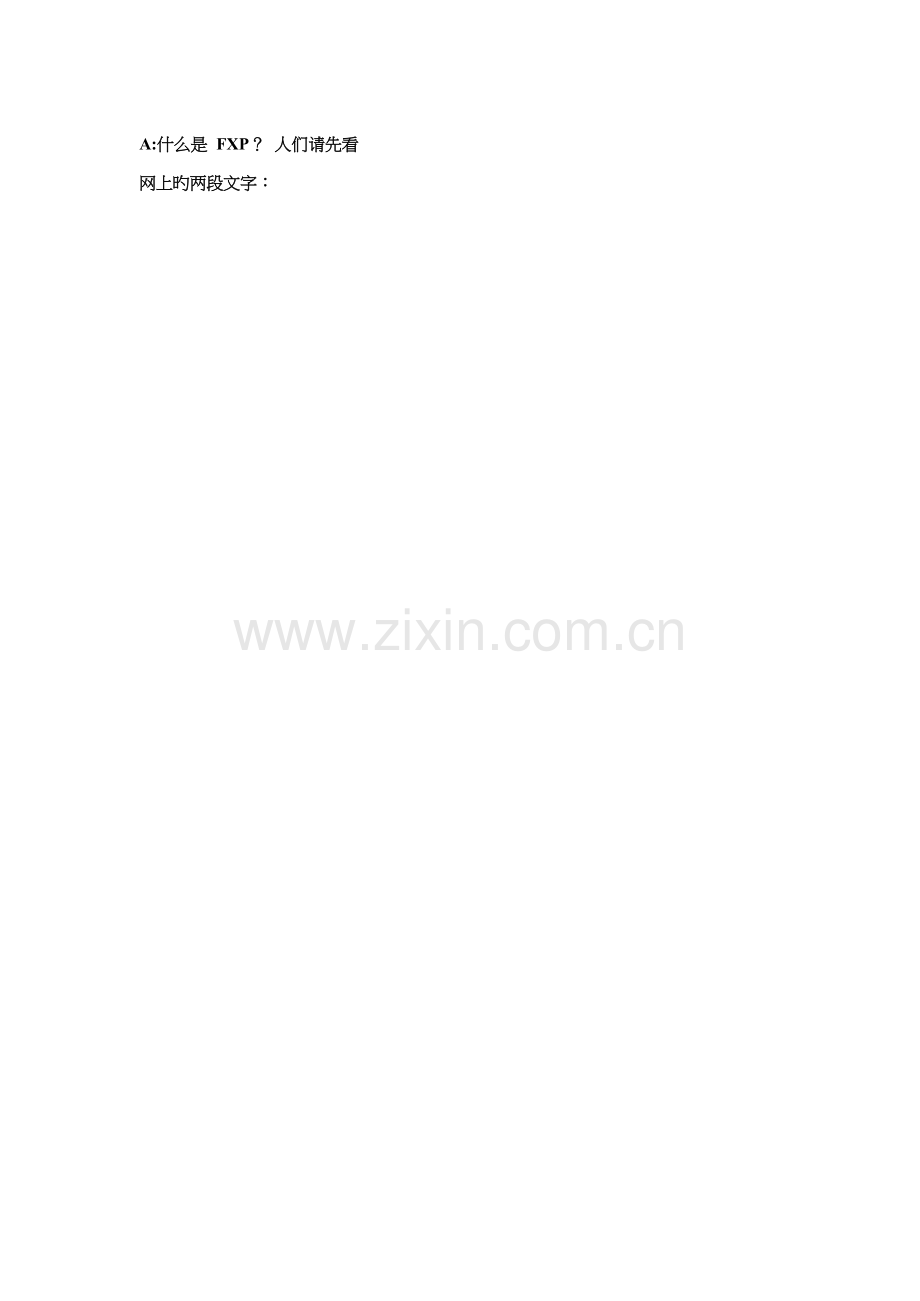 搬运标准手册FXP应用与技巧.docx_第2页