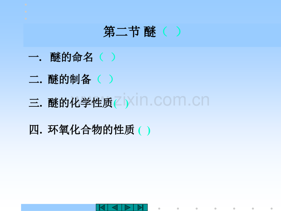 英语电影专业知识省公共课一等奖全国赛课获奖课件.pptx_第2页
