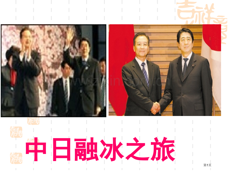 理解体会句子的含义的方法市公开课一等奖百校联赛获奖课件.pptx_第1页
