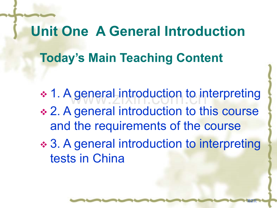 英语口译基础教程1.interpretingcourse省公共课一等奖全国赛课获奖课件.pptx_第2页