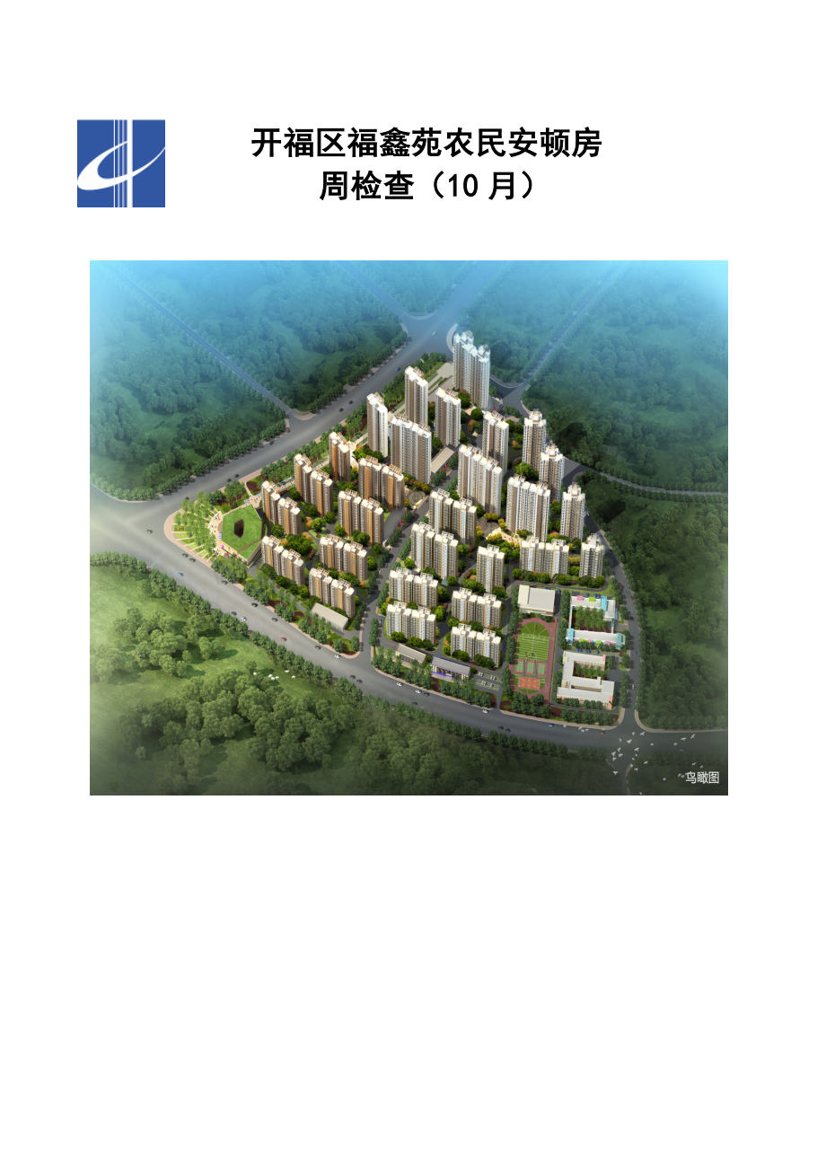 砌体综合项目施工专项方案.doc_第1页