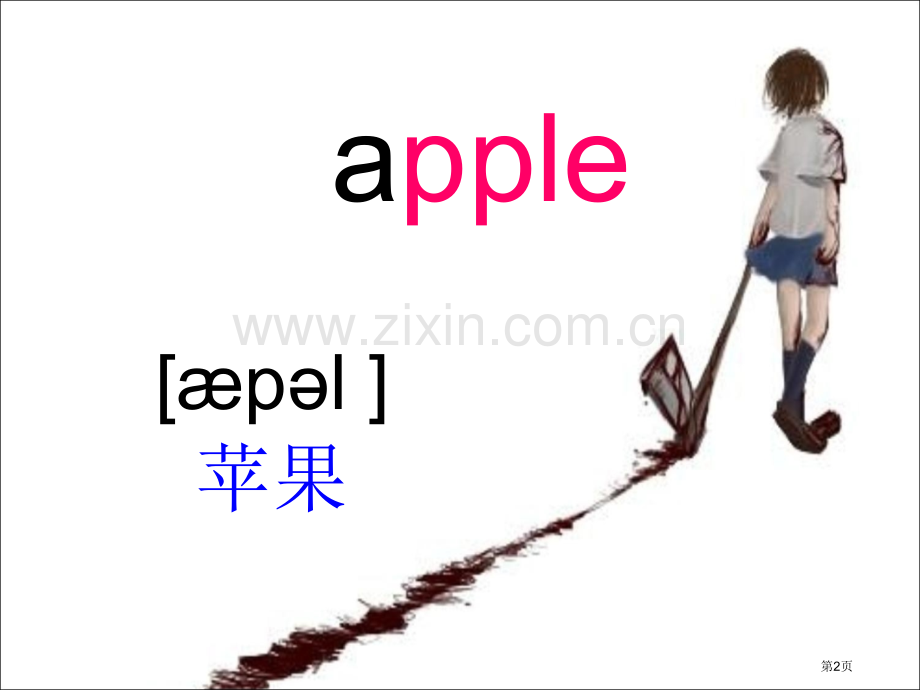 种水果英语单词图片大全带音标省公共课一等奖全国赛课获奖课件.pptx_第2页
