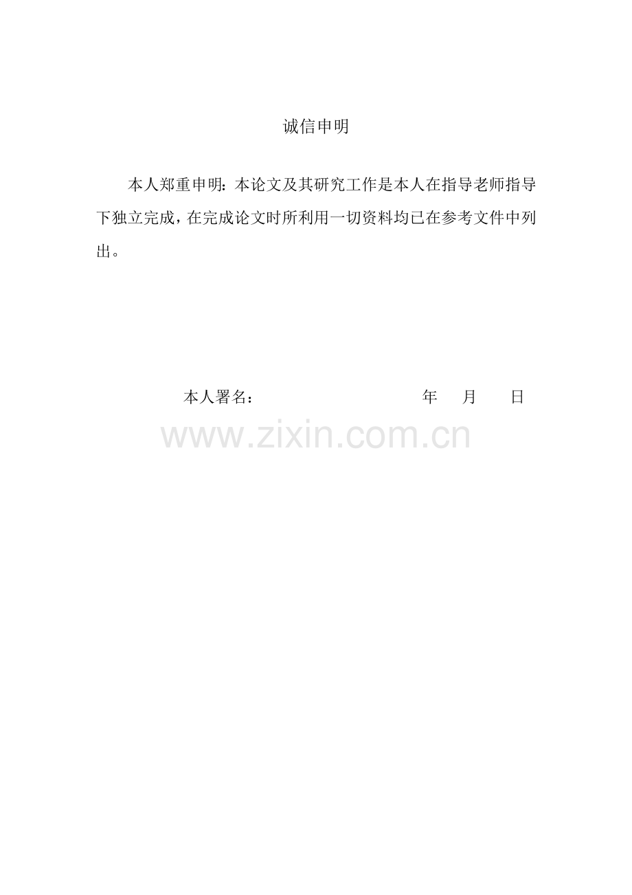 汽车变速箱壳体工艺及夹具设计模板.doc_第2页