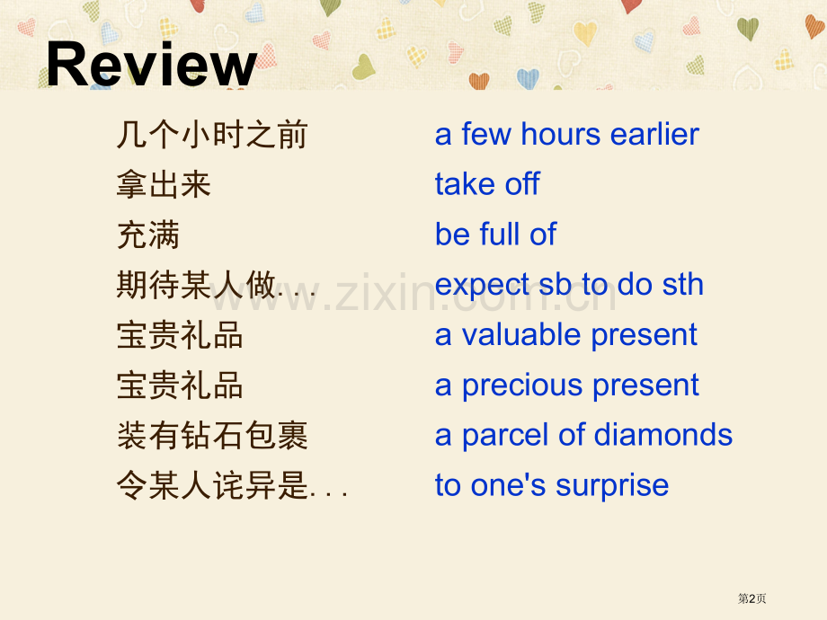 新概念英语第二册第8课省公共课一等奖全国赛课获奖课件.pptx_第2页