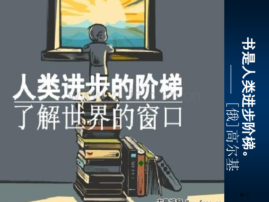 藏书票美术专题教育课件省公共课一等奖全国赛课获奖课件.pptx_第1页