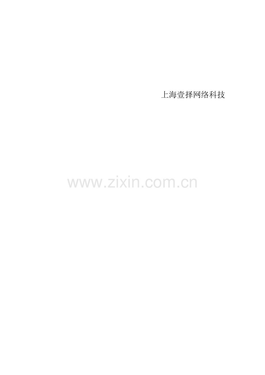 游乐场商业计划书样本.doc_第2页