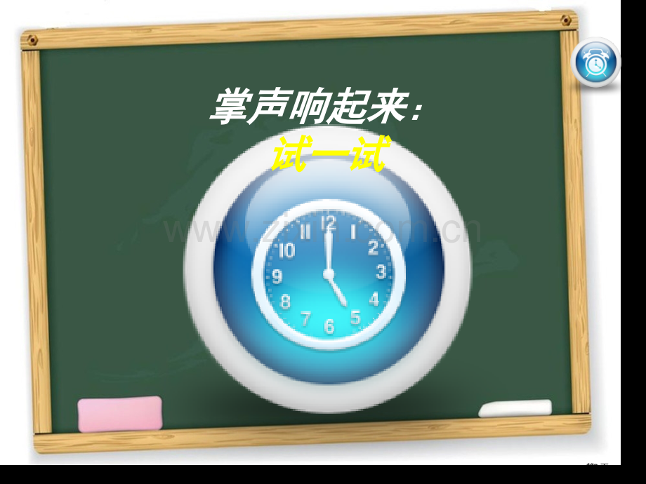 江苏省班主任培训材料罗京宁班会课讲座省公共课一等奖全国赛课获奖课件.pptx_第2页