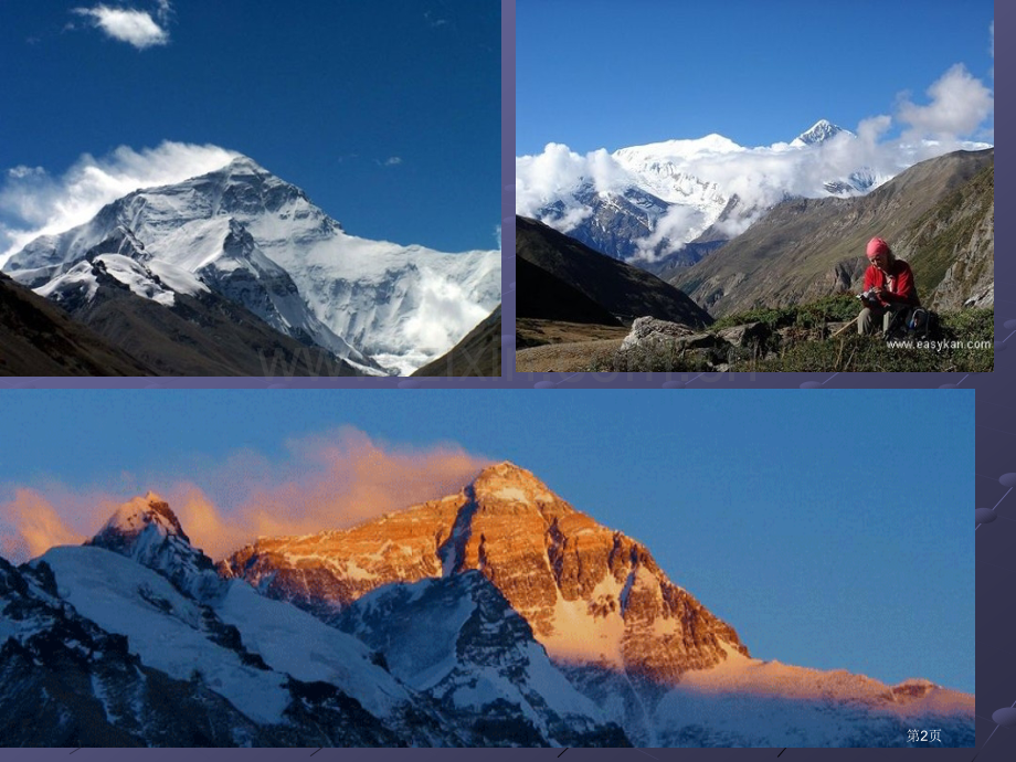 自然地理火山和地震省公共课一等奖全国赛课获奖课件.pptx_第2页