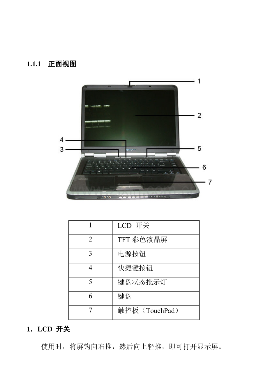 联想天逸使用说明指导书.doc_第2页