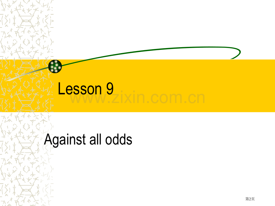 现代大学英语精读lesson9市公开课一等奖百校联赛特等奖课件.pptx_第2页