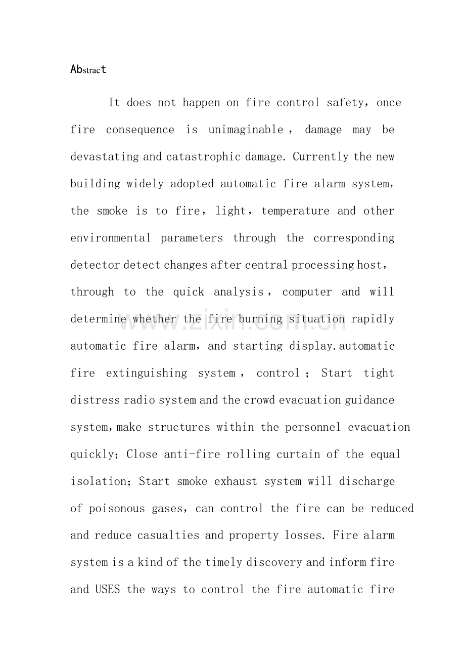 火灾报警及联动控制新版系统对消防安全工作的作用与意义.doc_第2页