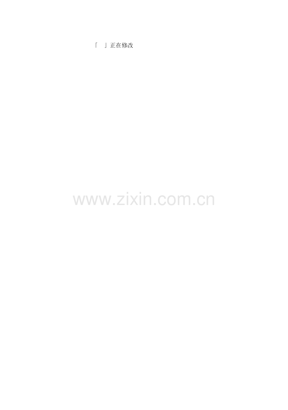 教育云平台学生网络学习空间用户使用基础手册.doc_第2页