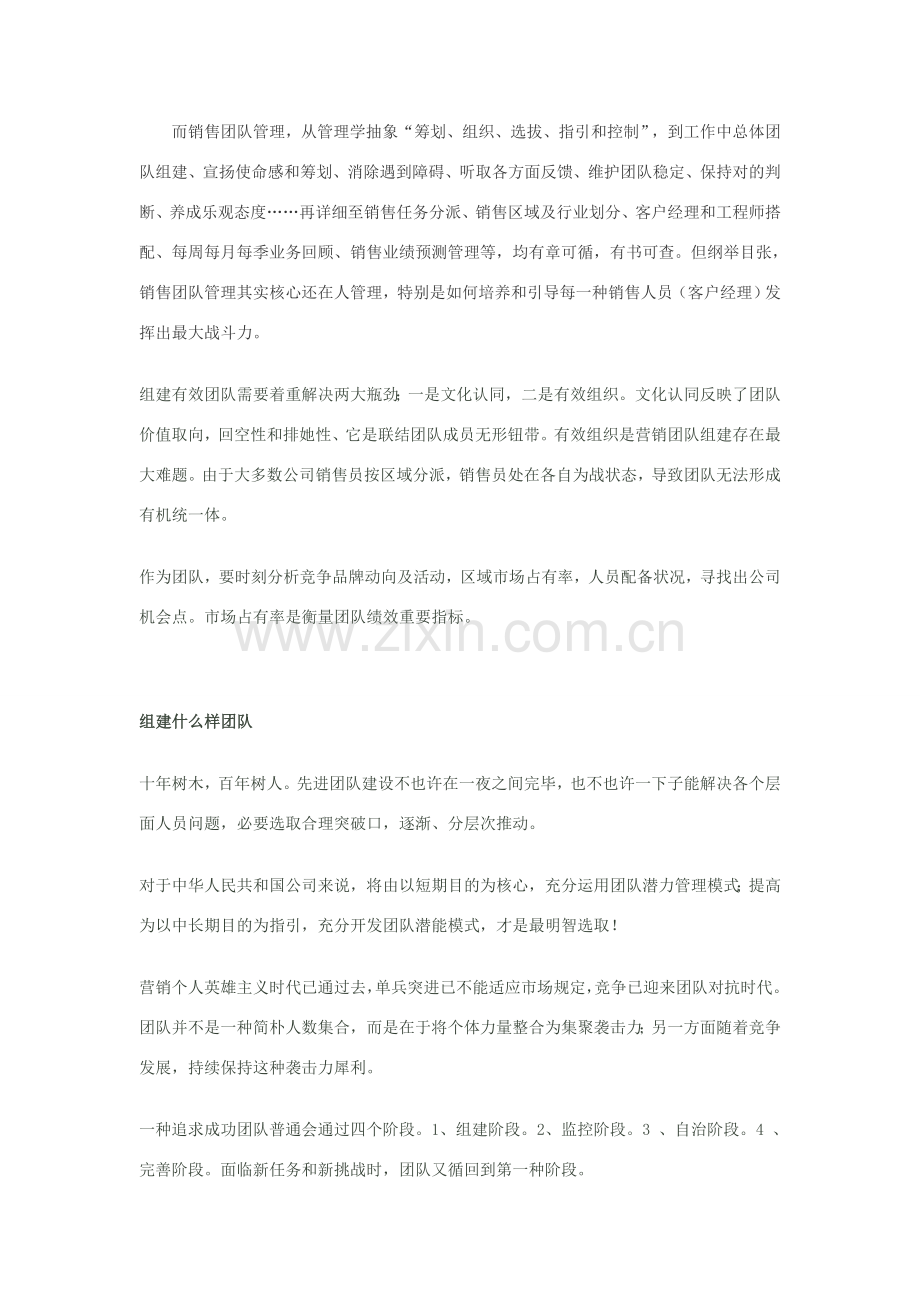 红酒团购专项方案.doc_第2页