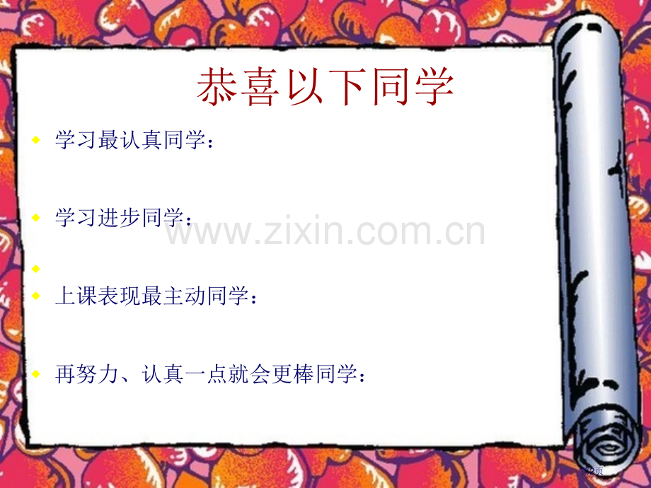 英语辅导班家长会市公开课一等奖百校联赛获奖课件.pptx_第2页