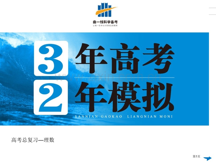 数列的前n项和公式市公开课一等奖百校联赛特等奖课件.pptx_第1页
