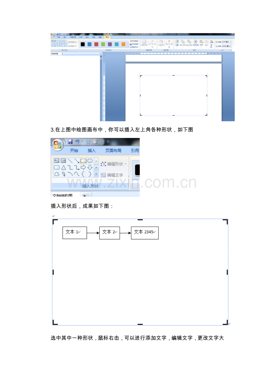 绘制关键技术路线图的方法.doc_第2页