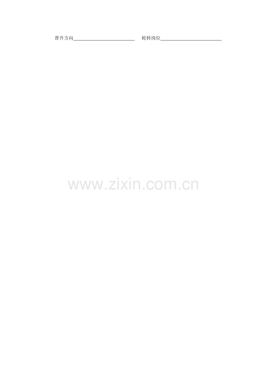 生产部质量控制主管职务说明书样本.doc_第2页