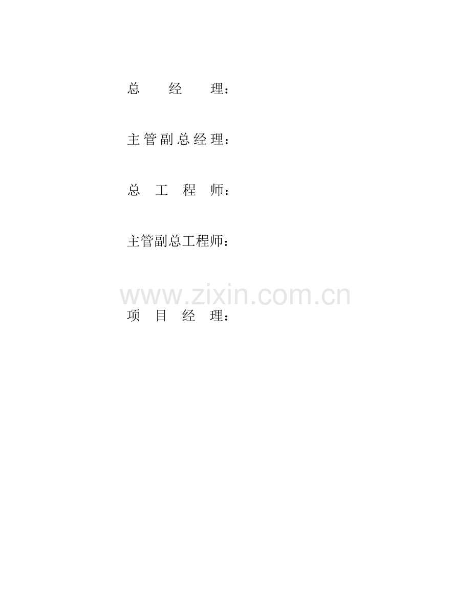 30万吨多元金属镍项目建设可行性研究报告.doc_第2页