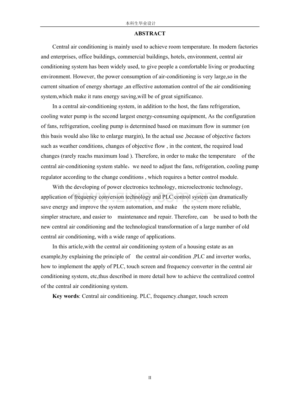 触摸屏控制的中央空调系统毕业论文设计.doc_第2页