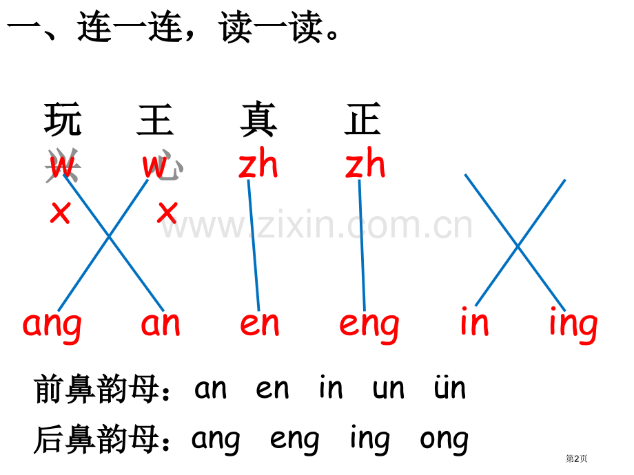 百花园六课件省公开课一等奖新名师比赛一等奖课件.pptx_第2页