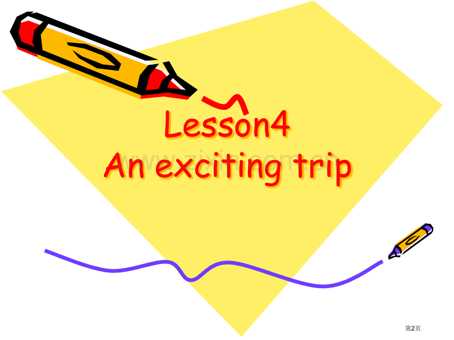 新概念第二册Lesson4Anexcitingtrip市公开课一等奖百校联赛获奖课件.pptx_第2页