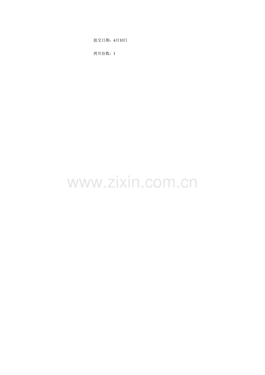 粮油渠道业务手册范本模板.doc_第2页