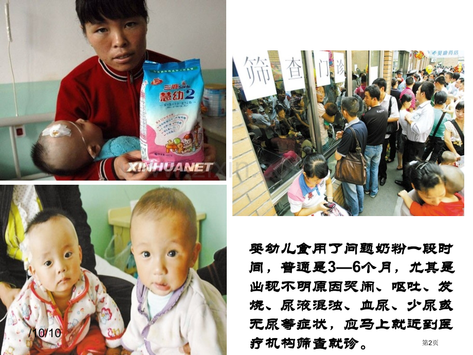 蛋白质生命活动的主要承担者绝对高质量用市公开课一等奖百校联赛获奖课件.pptx_第2页