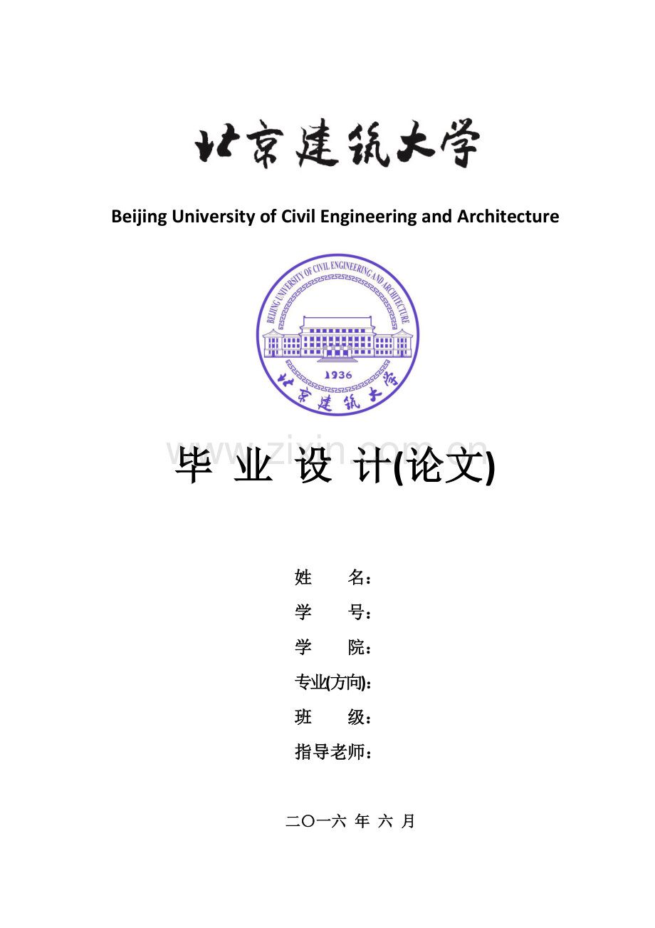 综合标准施工组织设计项目新版说明书.docx_第1页