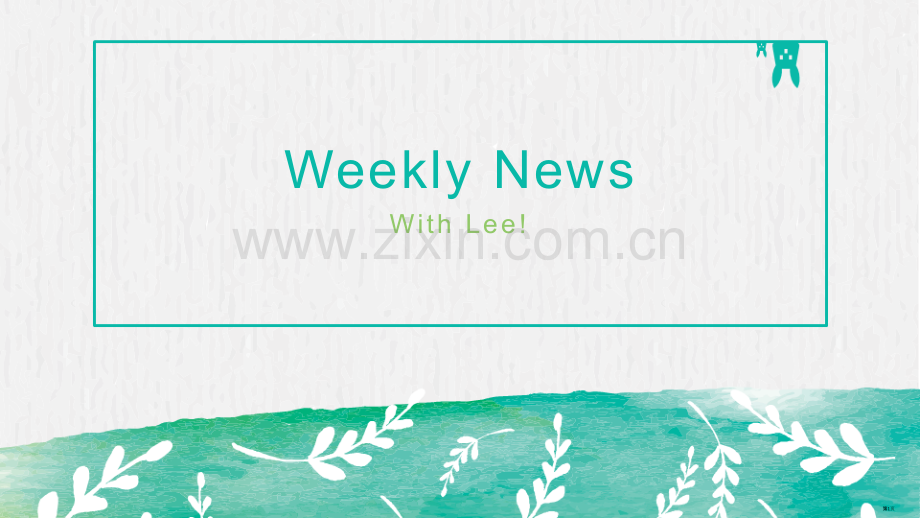 英语新闻课堂展示weeklys省公共课一等奖全国赛课获奖课件.pptx_第1页