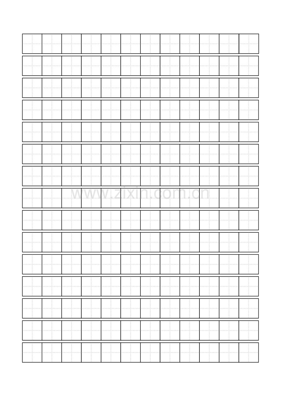 统一标准田字格打印版.doc_第1页