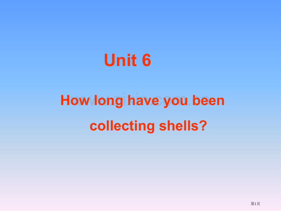 英语unithowlonghaveyoubeencollectingshells鲁教版八年级上省公共.pptx_第1页