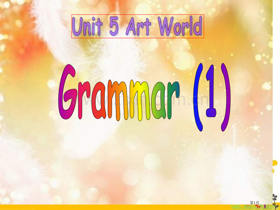 牛津译林版英语9上Unit5grammar省公共课一等奖全国赛课获奖课件.pptx_第1页